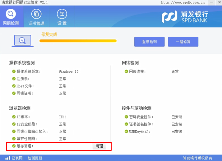 广发网银登陆_济宁银行 网银_广发银行网银管家